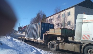 НЕГАБАРИТНЫЕ ПЕРЕВОЗКИ Трал, телескоп, площадка