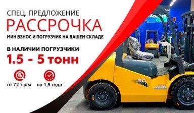 Объявление от КМ: «Услуги техники для склада skladskoi» 1 фото