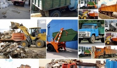 Вывоз мусора: Контейнер 8 м3 Газель Камаз Ломовоз.