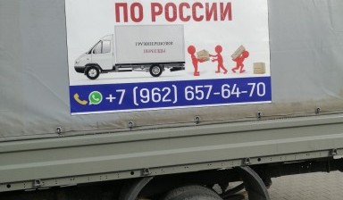 Объявление от Анвар: «В любую точку России» 1 фото