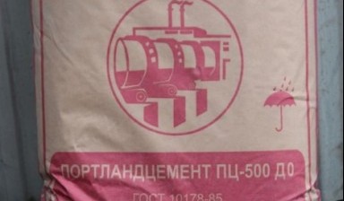 Объявление от Цемент: «Доставка цемент в Челябинске» 1 фото