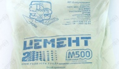 Объявление от Торг Якутск: «Быстрая продажа цемента» 1 фото