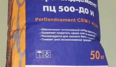 Объявление от Стройматериалы в Нальчике - купить с доставкой: «Оперативная доставка цемента» 1 фото
