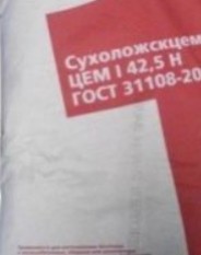 Объявление от Строй Торг: «Качественный цемент в Грозном» 1 фото