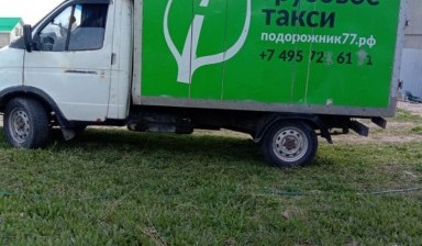 Перевозка грузов в Москве, межгород.