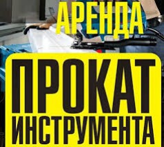 Объявление от Евгений Стройка Аренда: «Прокат ручного катка» 1 фото