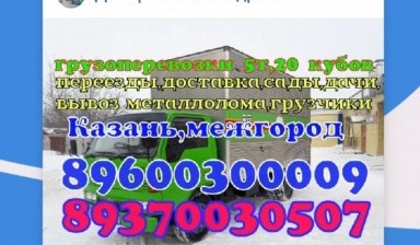 Объявление от Дмитрий: «Грузоперевозки 5 тонн» 1 фото
