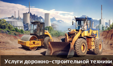 Объявление от Елена Митина: «Услуги катка грунтового» 2 фото