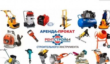 Объявление от РентСтрой64: «Аренда Каток для газона/прокат инструмента» 3 фото