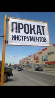 Объявление от Мурат: «Прокат инструментов/Прокат ручного катка  ruchnoi» 4 фото
