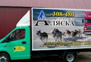 Объявление от Аляска: «Грузчики с машиной» 1 фото