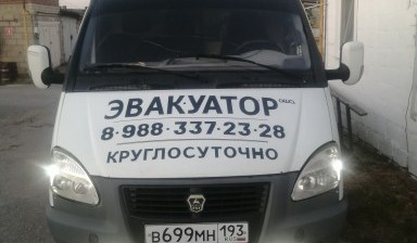 Объявление от Овчаренко Артём: «Эвакуатор круглосуточный вызвать, 3 тонны.» 1 фото