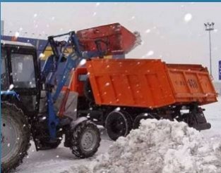 Объявление от ООО "Тверь клининг": «Уборка и вывоз снега, услуги снегоуборщика» 1 фото