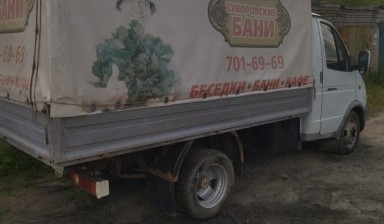 Объявление от Алексей: «Грузовая Газель Курган, заказать грузовую машину.» 3 фото
