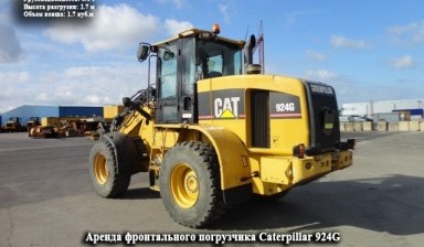 Объявление от Управление Механизации: «Фронтальный погрузчик Caterpillar 924G  kovshovii» 1 фото