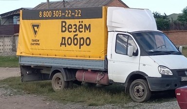 Объявление от Азнаур: «Грузоперевозки 3000 кг. 35р/км» 1 фото