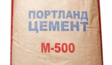 Объявление от Иринэ: «Цемент 40 кг м 500 Доставка по звонку!!!» 1 фото