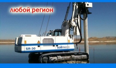 Объявление от РЕНТ.А: «Аренда буровая установка Soilmec SR-30 burovaya-ustanovka» 1 фото