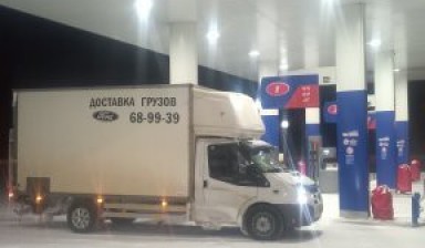 Объявление от Константин: «Доставка грузов такилажные перевозки гидроборт» 3 фото