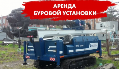 Объявление от ООО "Буровая Строительная Компания": «Беркут буровая установка burovaya-ustanovka» 1 фото