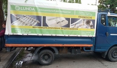 Объявление от Умаров Башир Гаджиевич: «Перевозки на грузовой машине Сочи, Россия.» 1 фото