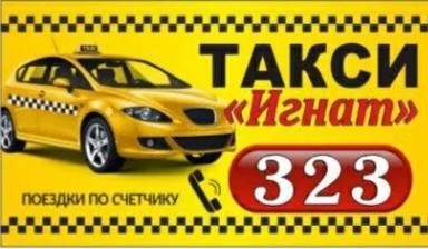 Объявление от Олег: «Эвакуатор Мариуполь такси Игнат 323 Эвакуатор 0715» 1 фото