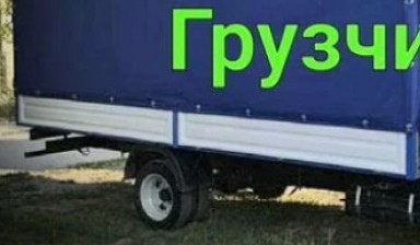 Объявление от Раз! грузчики: «Грузчики с машиной, недорого» 1 фото