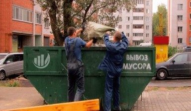 Вывоз мусора хлама веток Новосибирск. Утилизация