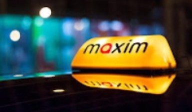 Объявление от Максим: «Круглосуточное такси по низкой цене» 1 фото