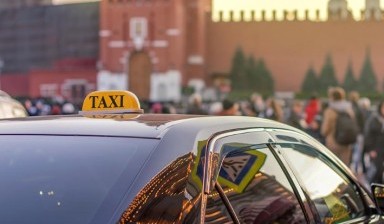 Объявление от Такси Марсель: «Услуги такси по низкой цене» 1 фото
