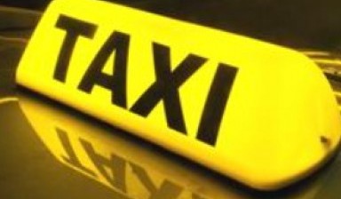 Объявление от Такси: «Круглосуточное такси» 1 фото