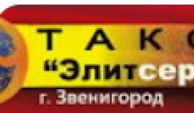 Такси звенигород недорого круглосуточно