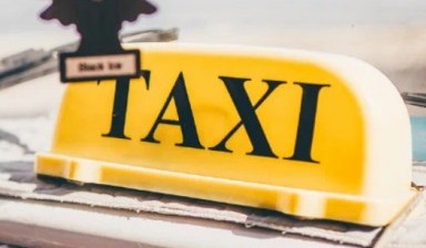 Объявление от ТАКСИ: «Быстрая подача такси» 1 фото