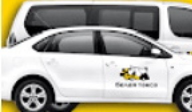 Объявление от Такси «Белая Такса»: «Такси круглосуточное, дешево» 1 фото