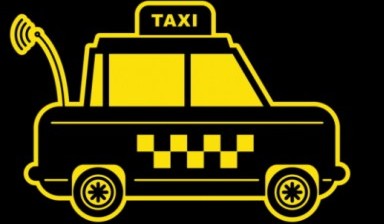 Объявление от Такси: «Оперативная подача такси» 1 фото