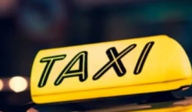 Объявление от Такси: «Такси в Пенино, недорого» 1 фото