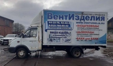 Газель грузовая Ярославль, РФ. Перевозка 2 тонны.