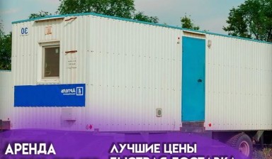 Объявление от АРТЕЛЬ-АРЕНДА: «Аренда блок контейнера» 4 фото