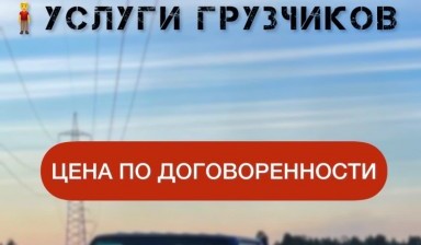 Объявление от Вячеслав: «Грузоперевозки» 3 фото