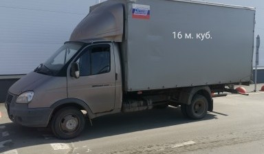 Объявление от Слепынин Андрей Иванович: «Газель РФ. Грузовые перевозки 1.5 тонны.» 2 фото