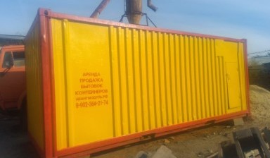 Строительные бытовки и контейнера в Аренду.