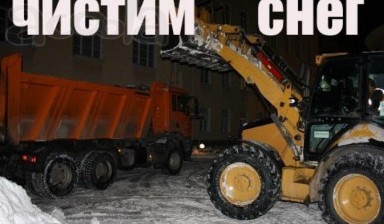 Объявление от СНЕГ: «Механизированная уборка снега» 1 фото