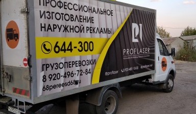 Объявление от Дмитрий: «Грузоперевозки Переезды Тамбов. Газель 2 тонны.» 3 фото