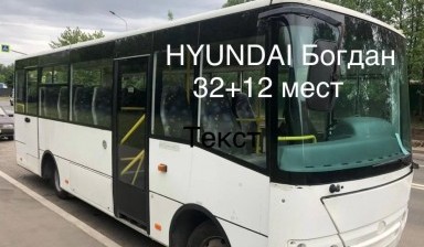 Объявление от Сергей: «Аренда автобуса заказ микроавтобуса» 1 фото