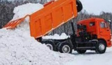 Вывоз снега в Синявино