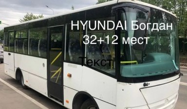 Объявление от Сергей: «Аренда автобуса заказ микроавтобуса» 4 фото