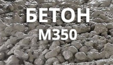 Объявление от Бетон Балашиха: «Оперативная продажа бетона» 1 фото