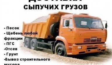 Объявление от Фарит: «Песок чебеннь samosval-12-kubov» 3 фото