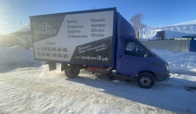 Грузоперевозка Ижевск РФ. Машина газель 3 тонны.