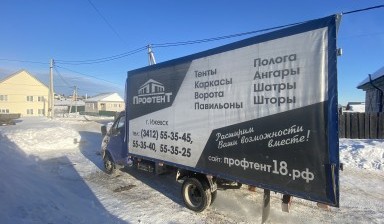 Грузоперевозка Ижевск РФ. Машина газель 3 тонны.